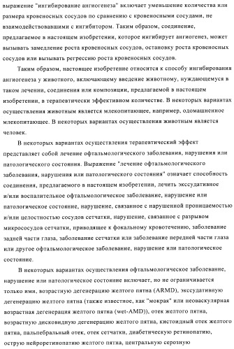 Ингибиторы активности протеинтирозинкиназы (патент 2498988)