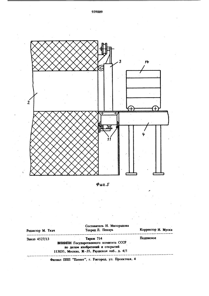 Стерилизатор (патент 939009)
