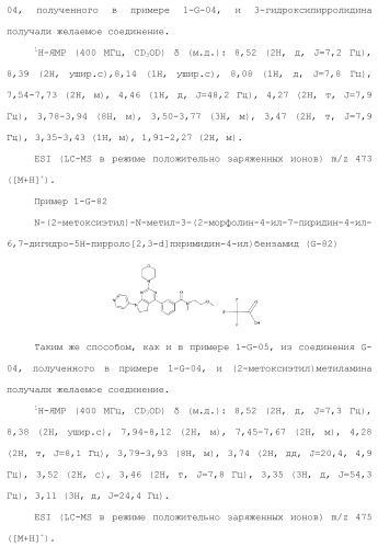 Производное пиримидина в качестве ингибитора pi3k и его применение (патент 2448109)