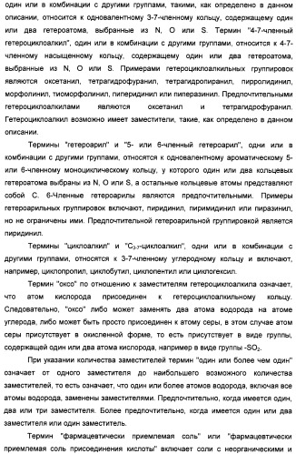 Алкилциклогексиловые эфиры дигидротетраазабензоазуленов (патент 2510397)