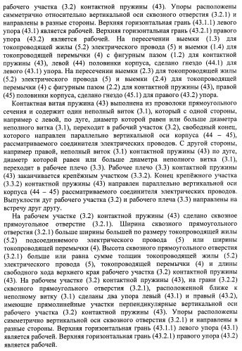 Соединитель электрических проводов (патент 2421854)