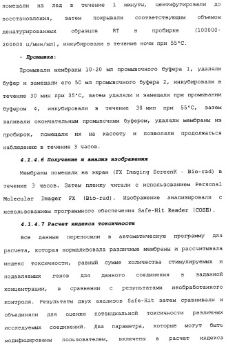 Применение (1s,2r) энантиомера милнаципрана для получения лекарственного средства (патент 2317817)