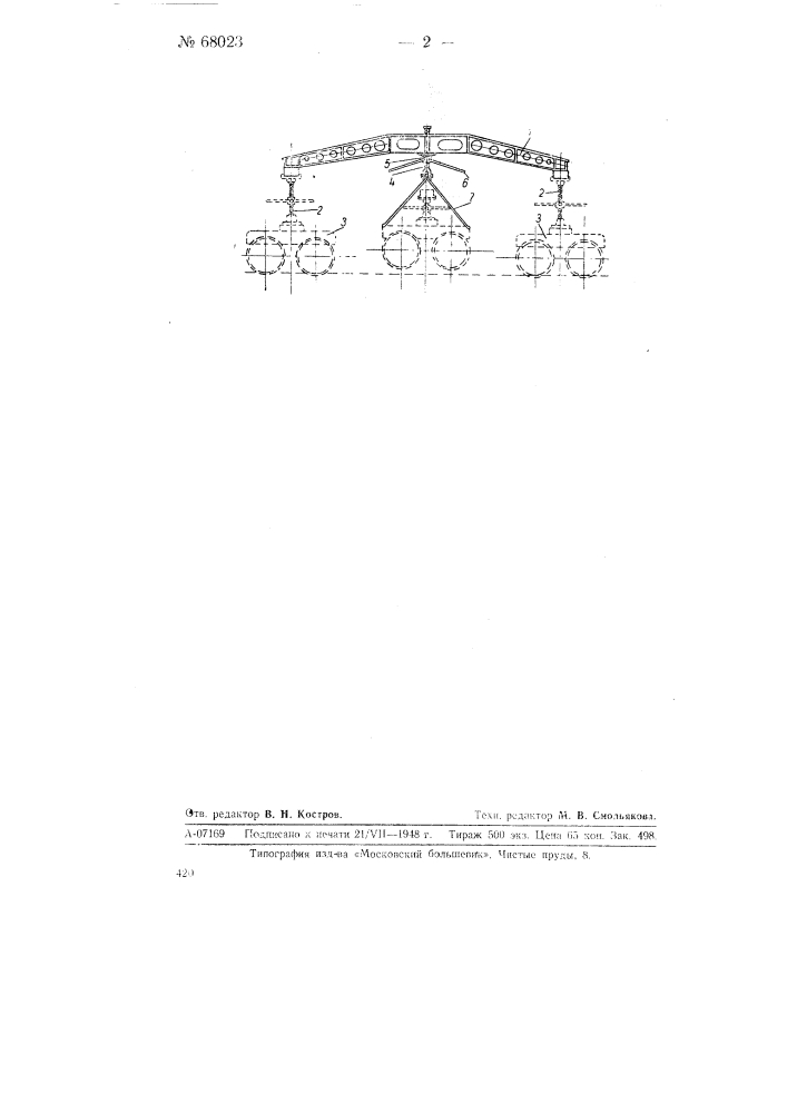 Козловой кран преимущественно для разворота звеньев стапельных тележек (патент 68023)
