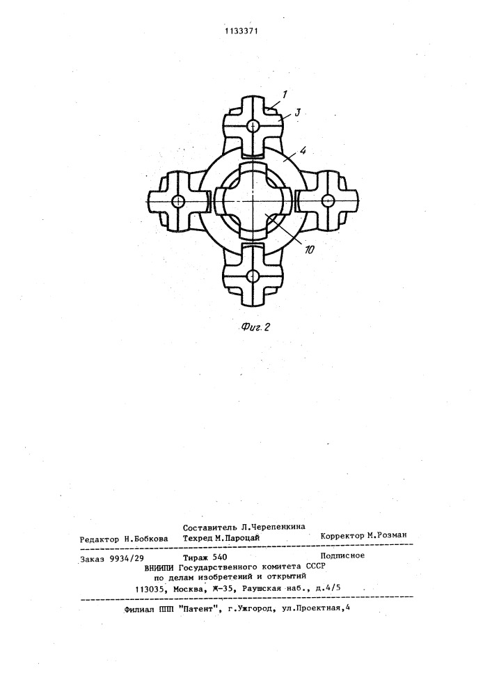 Расширитель скважин (патент 1133371)