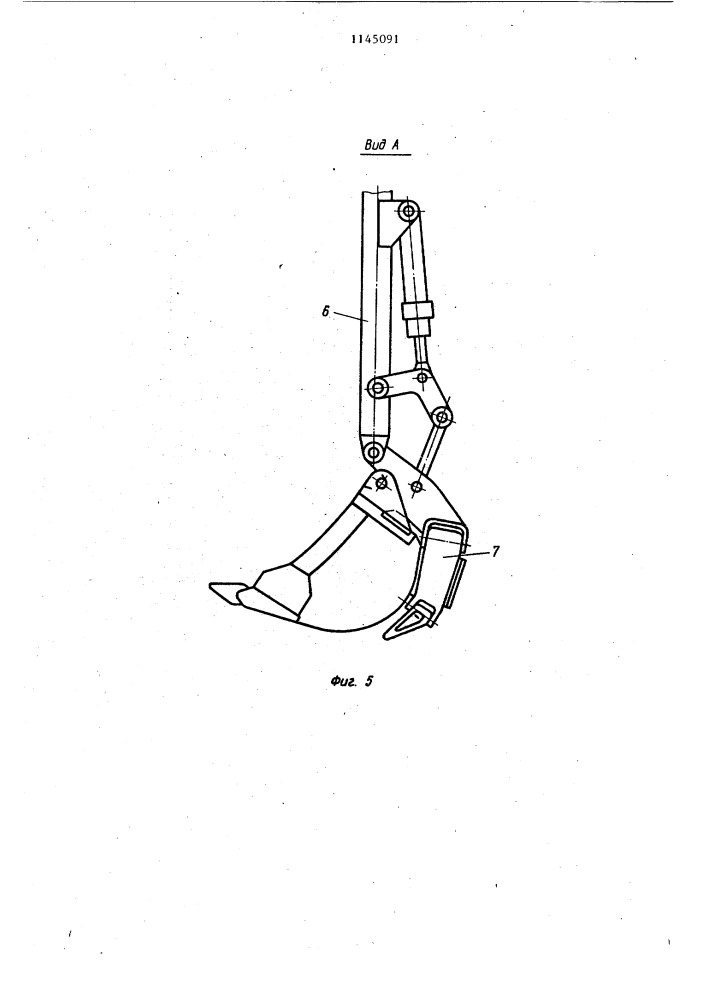 Устройство для выполнения земляных и погрузочно- разгрузочных работ (патент 1145091)
