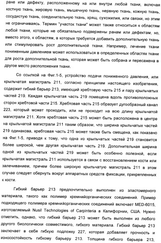 Способ лечения путем подкожной подачи пониженного давления с использованием разделения с помощью воздушного баллона (патент 2405588)