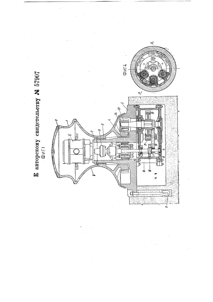 Электрошпиль (патент 57907)