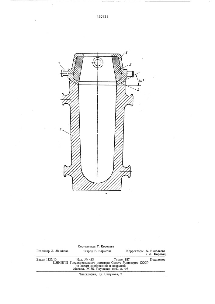 Форма для разливки стали (патент 460931)