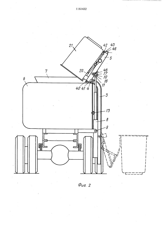 Устройство для перегрузки мусора из контейнеров в мусоровоз (патент 1161432)