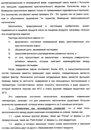 Порошкообразный кисломолочный продукт или йогурт с высоким содержанием молочнокислых микроорганизмов (патент 2452185)