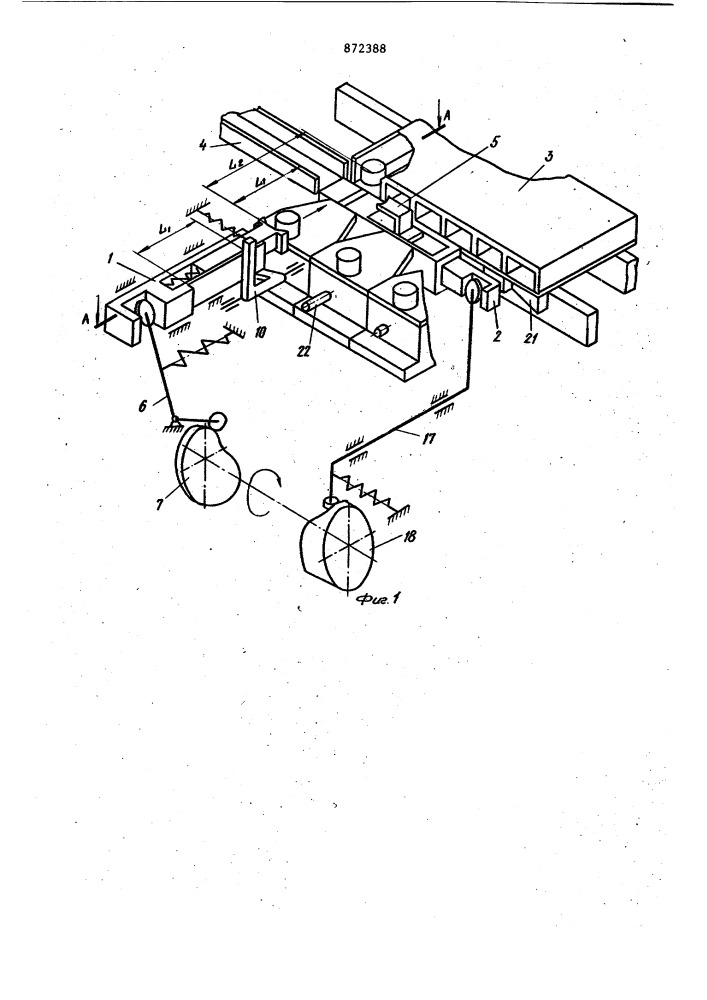 Устройство для укладки изделий в тару (патент 872388)