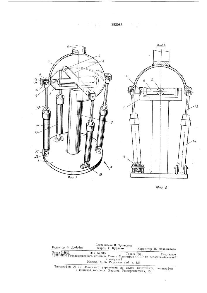 Механизм шарнира манипулятора (патент 393083)