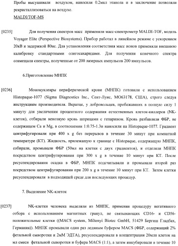 Конструкции слияния и их применение для получения антител с повышенными аффинностью связывания fc-рецептора и эффекторной функцией (патент 2407796)