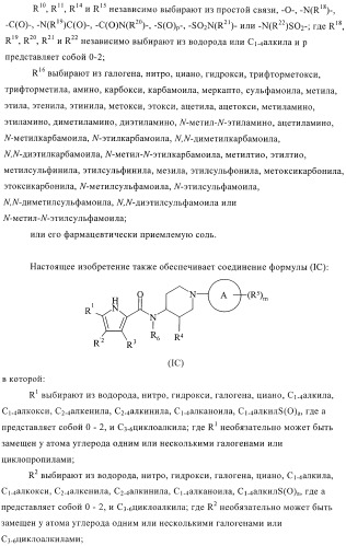 Антибактериальные производные пиперидина (патент 2424240)