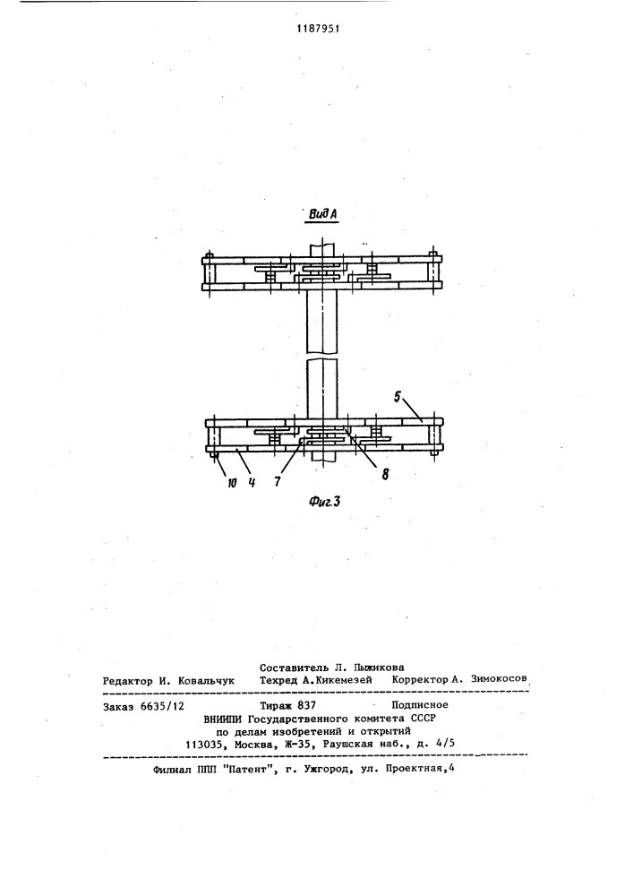 Загрузочное бункерное устройство (патент 1187951)