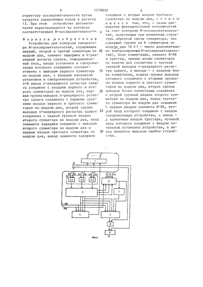 Устройство для контроля генератора м-последовательностей (патент 1278850)