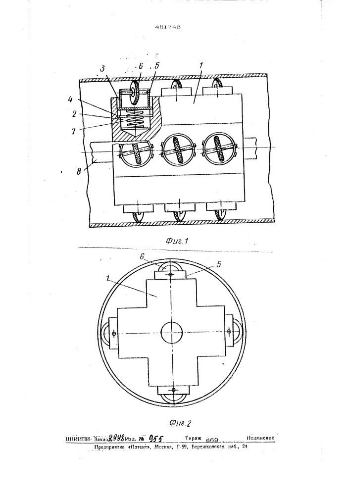 Самоходное шасси для передвижения внутри трубы (патент 481748)