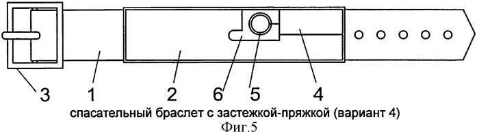 Спасательный браслет (патент 2518693)