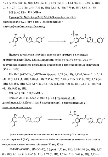 Соединения в качестве антагонистов ccr-1 (патент 2383548)