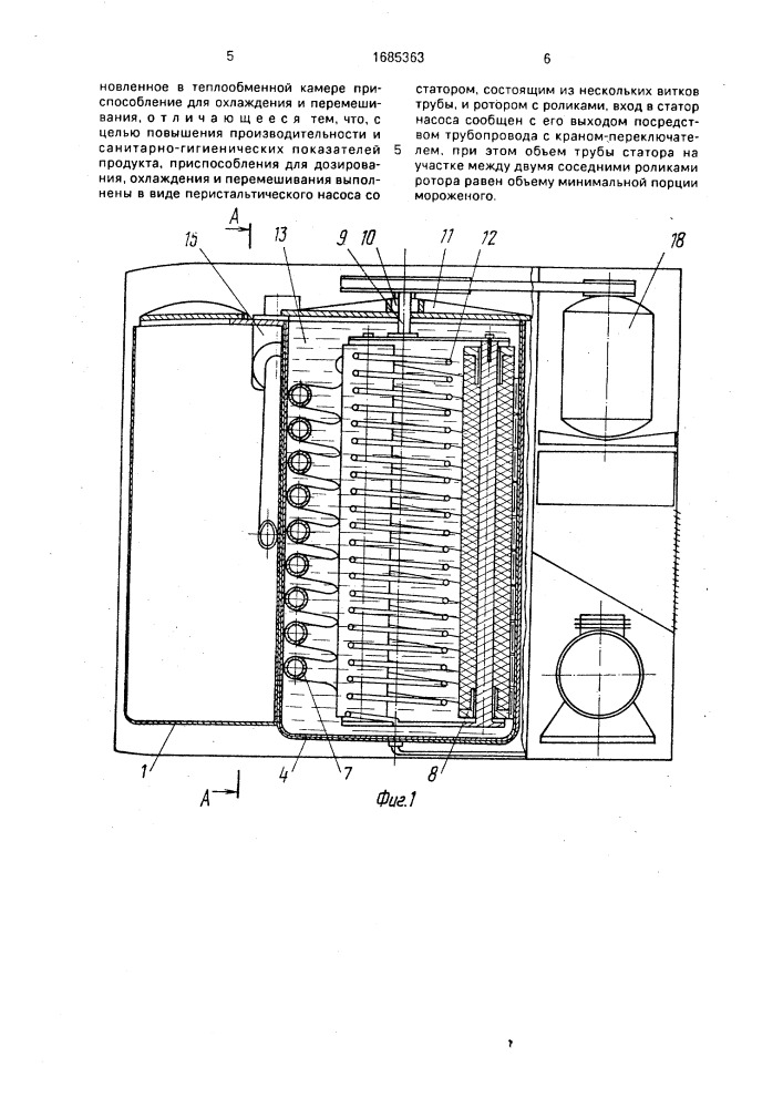 Устройство для приготовления мороженого (патент 1685363)