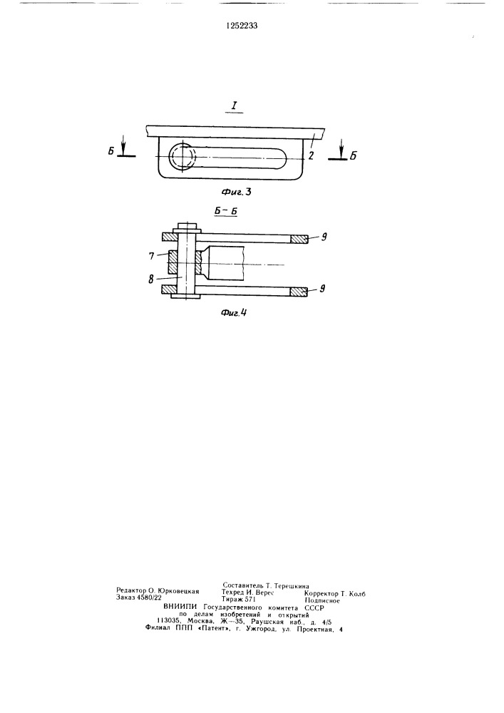 Прицеп для перевозки объемных легковесных грузов (патент 1252233)
