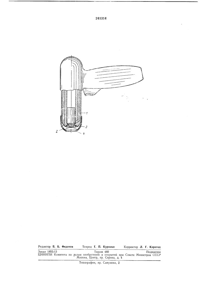 Ручной пневматический клепальный молоток (патент 241314)