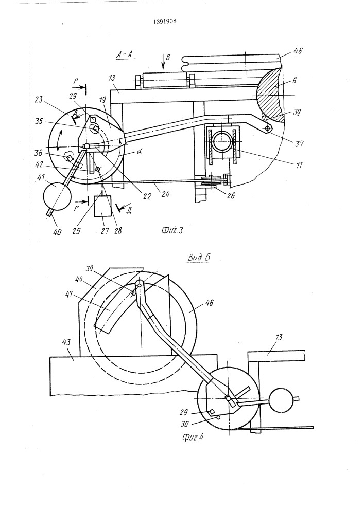 Машина для измельчения покрышек (патент 1391908)