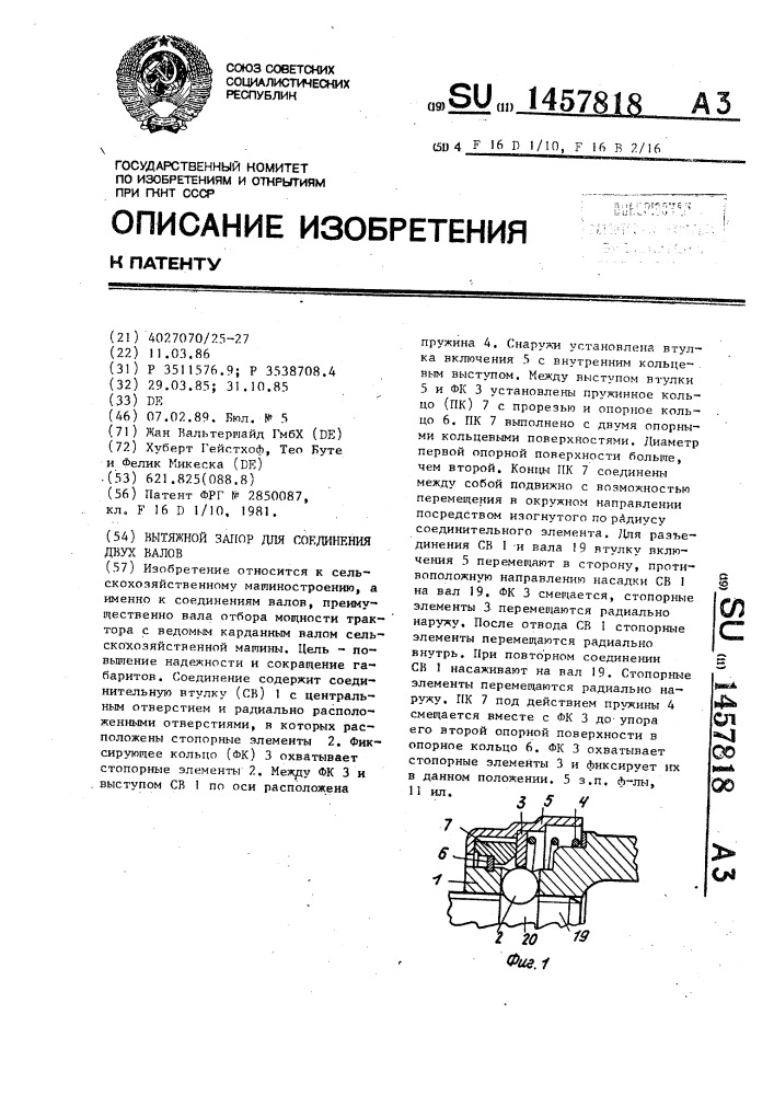 Вытяжной запор для соединения двух валов (патент 1457818)