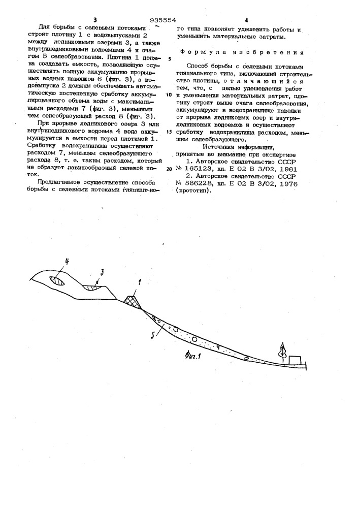 Способ борьбы с селевыми потоками гляциального типа (патент 935554)