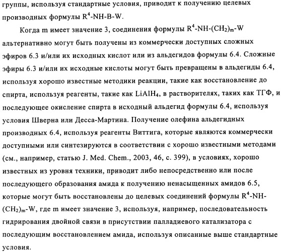 Мостиковые шестичленные циклические соединения (патент 2503663)