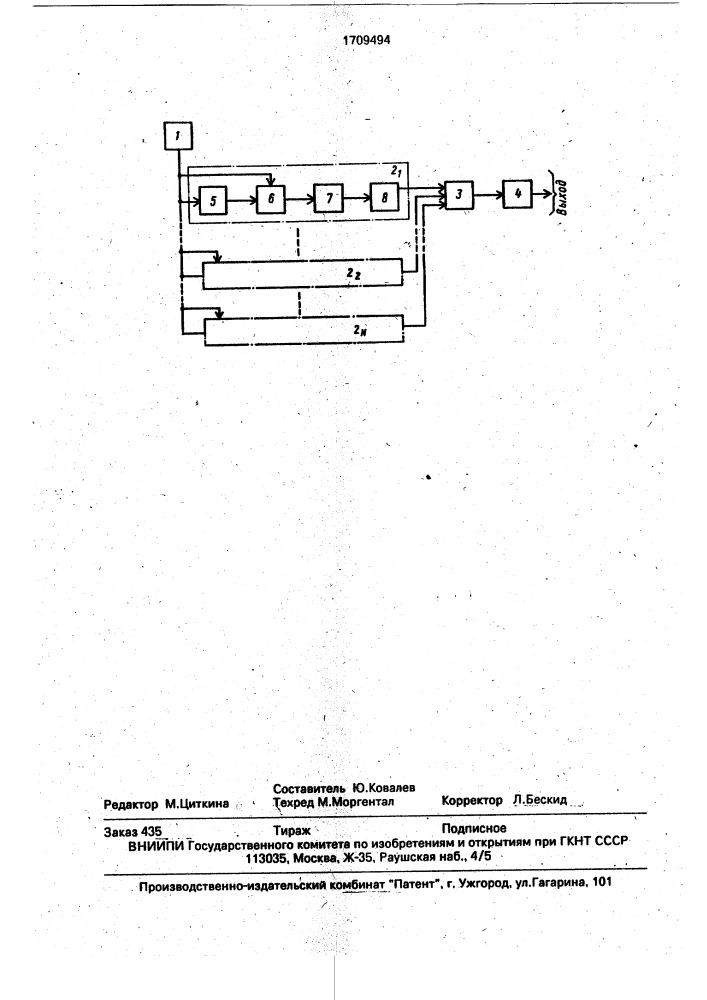 Синтезатор периодических сигналов (патент 1709494)