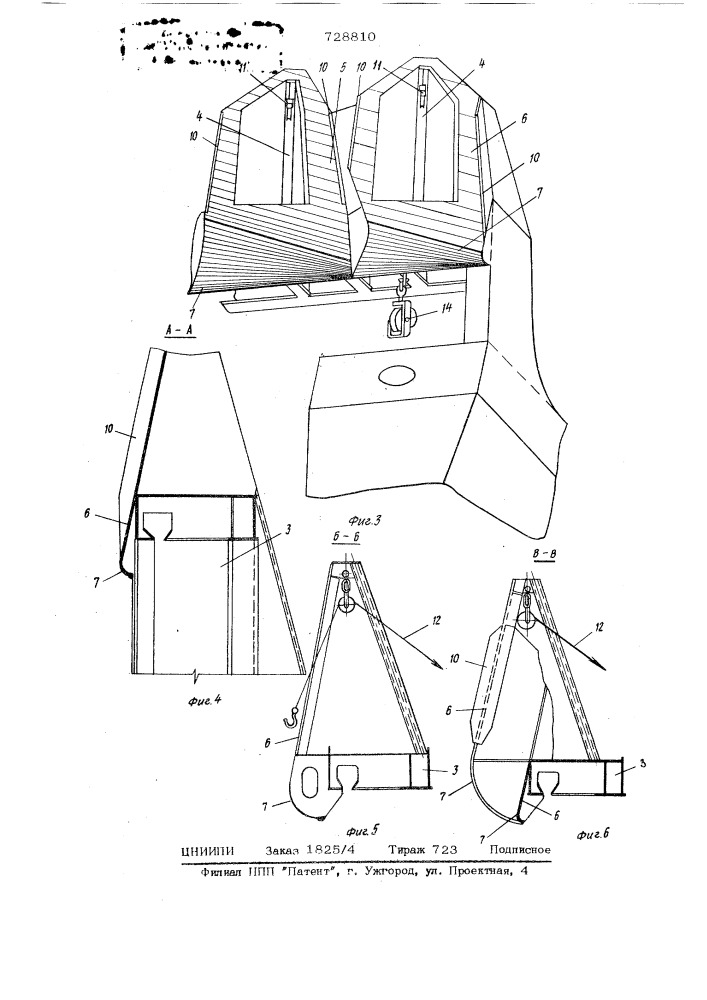 Устройство для замены траловых досок на судах кормового траления (патент 728810)