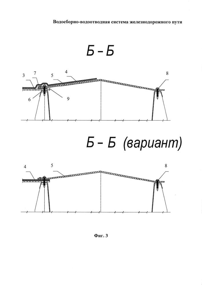 Водосборно-водоотводная система железнодорожного пути (патент 2653217)