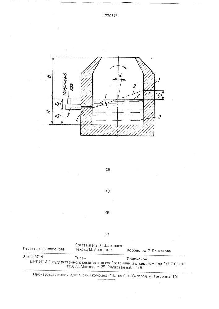 Способ определения уровня расплава (патент 1770375)