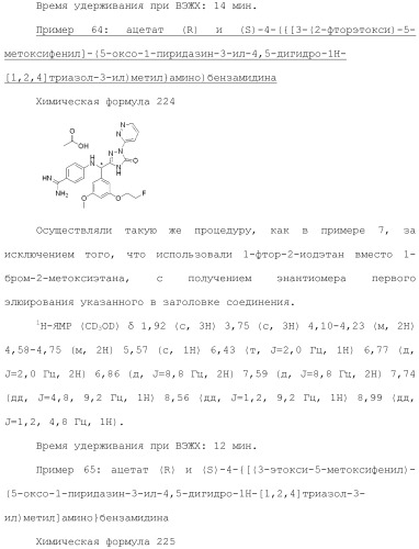 Производное триазолона (патент 2430095)