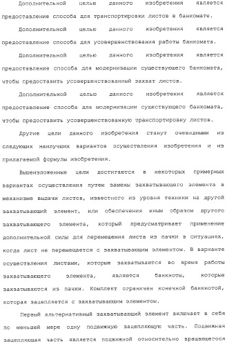 Банкомат для выдачи наличных и способ (патент 2312811)