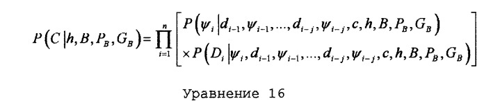 Лингвистически информированные статистические модели структуры составляющих для упорядочения в реализации предложений для системы генерирования естественного языка (патент 2336552)