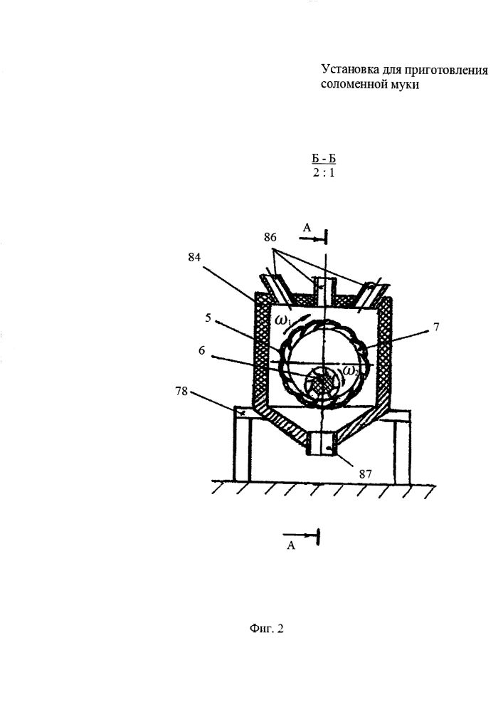 Установка для приготовления соломенной муки (патент 2603031)