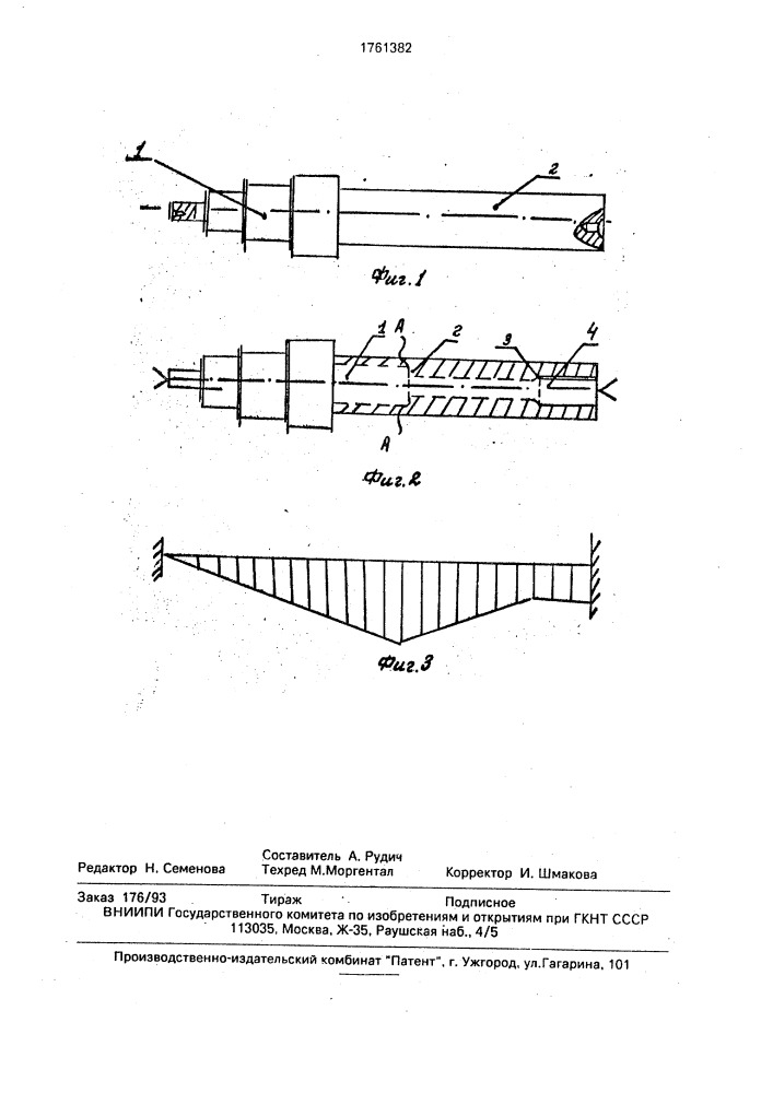 Способ механической обработки нежестких валов (патент 1761382)