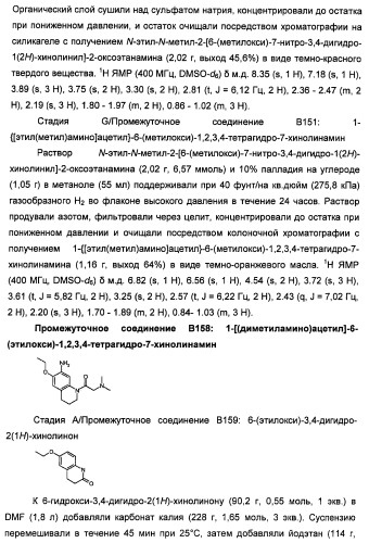Производные 2-[(2-(фениламино)-1н-пирроло[2,3-d]пиримидин-4-ил)амино]бензамида в качестве ингибиторов igf-1r для лечения рака (патент 2472797)