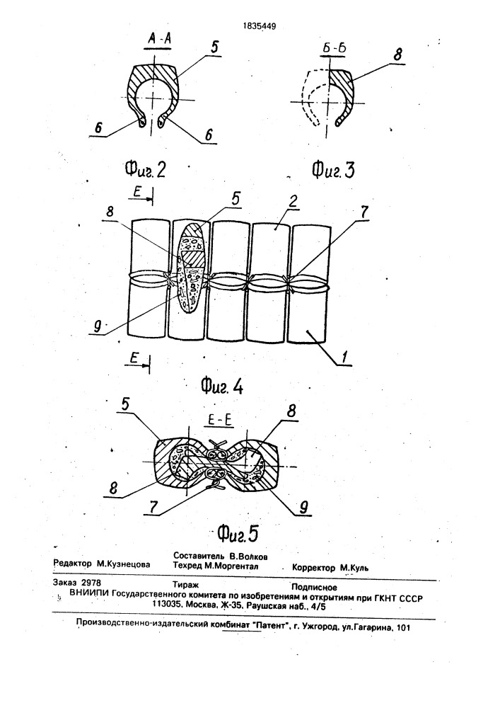 Строительный элемент (патент 1835449)