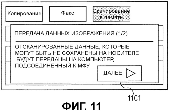 Устройство формирования изображения, способ управления для устройства формирования изображения и среда хранения (патент 2483464)