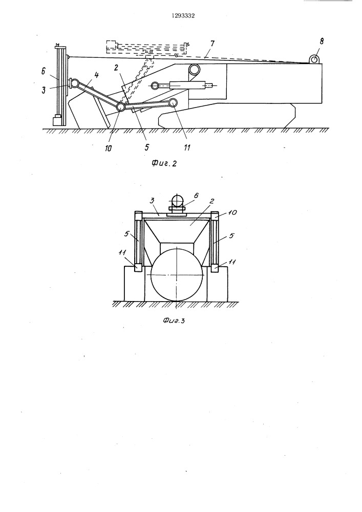 Горная машина (патент 1293332)