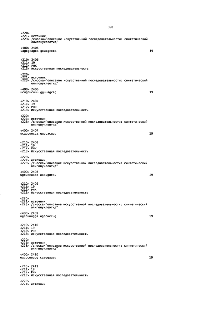 Липосомы с ретиноидом для усиления модуляции экспрессии hsp47 (патент 2628694)