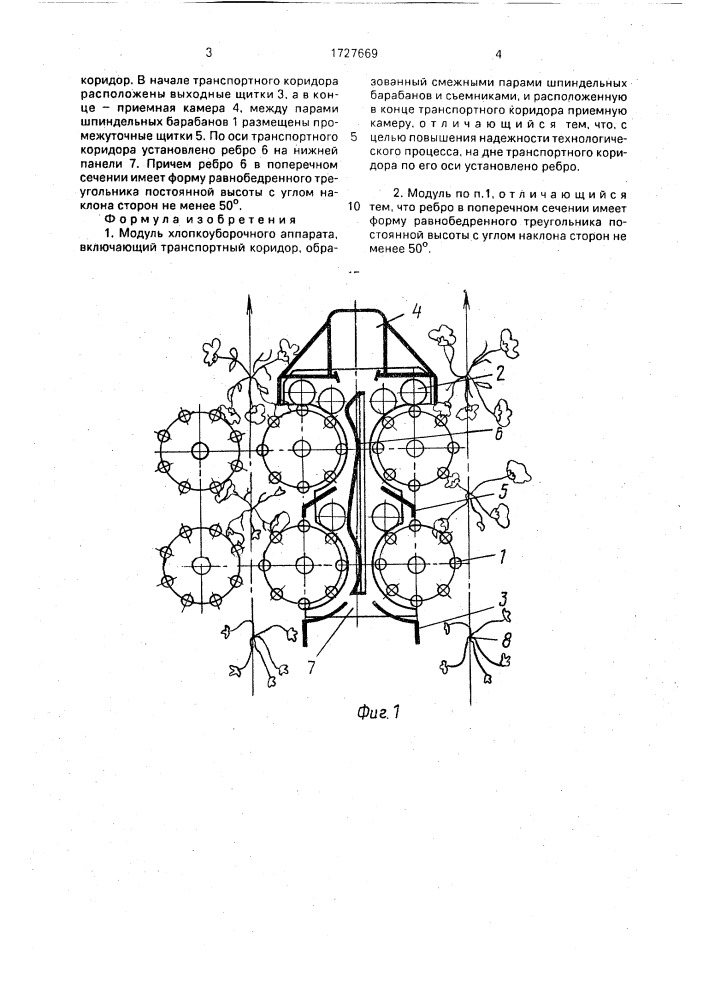 Модуль хлопкоуборочного аппарата (патент 1727669)