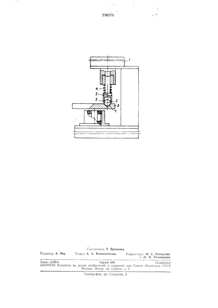 Устройство для изготовления ферритовых сферкрупных (патент 236270)