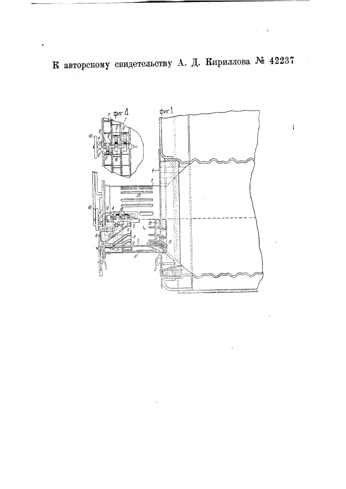Приспособление для регулирования подачи воздуха в топки паровых котлов, работающих на жидком топливе (патент 42237)
