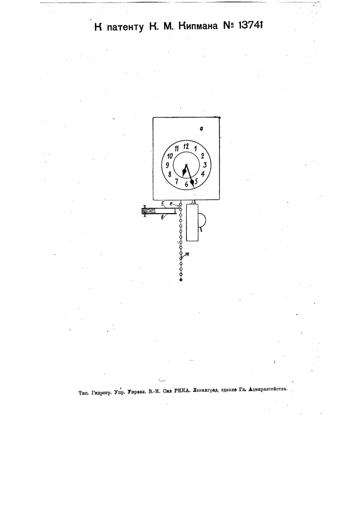 Устройство для выключения цепи электрического освещения в заранее установленное время (патент 13741)