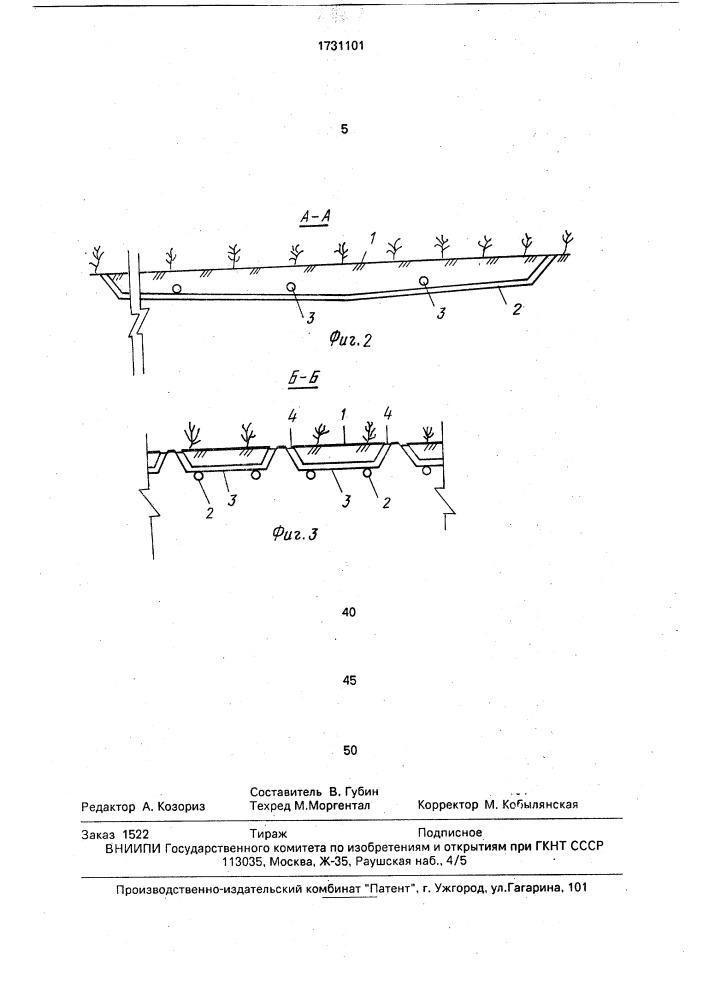 Способ подготовки поля к поливу дождеванием (патент 1731101)