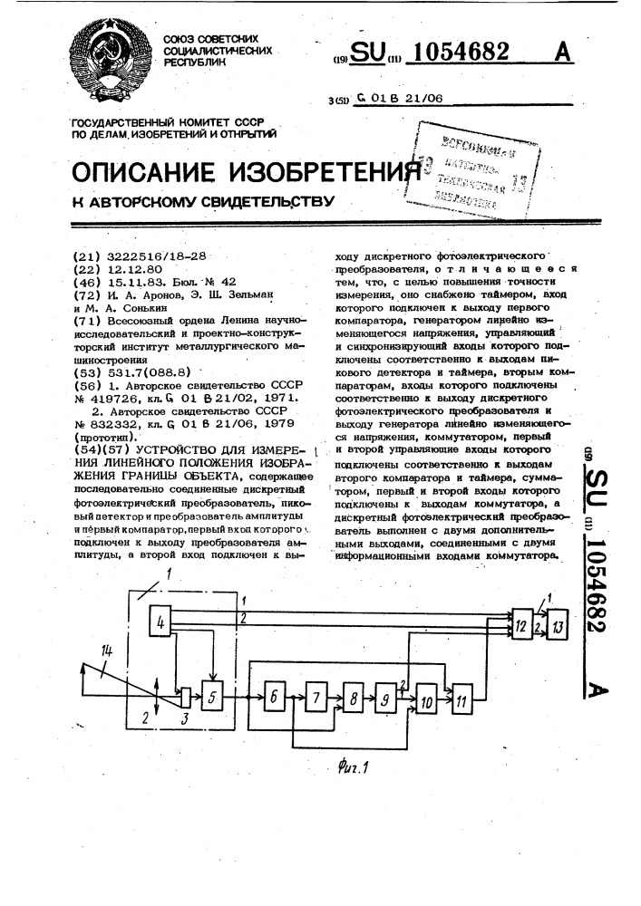 Преобразователь амплитуды